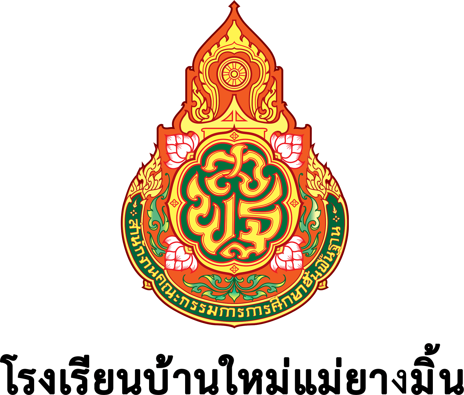 School Logo